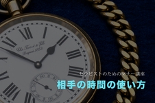 理学療法士（PT）、作業療法士（OT）、言語聴覚士（ST）のためのマナー講座 第２回