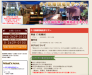 第二回 理学療法（PT）作業療法（OT）学生タイ医療現場見学ツアー