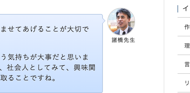 【諸橋勇のキャリア相談室】初めてのバイザー。気にかけるのは…