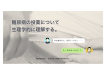 糖尿病の投薬について生理学的に理解する