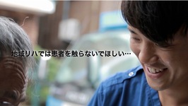 地域リハでは患者を触らないでほしい