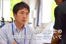 【連載】理学療法士の病態の捉え方について｜成田崇矢先生