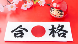 国家試験１ヶ月前！合格のために今やること | 連載