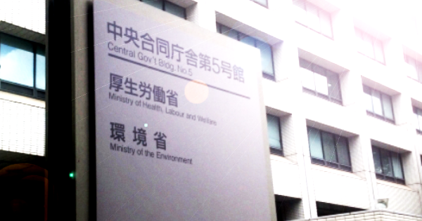 【理学療法士も構想内】複数の資格を取りやすく 医療・福祉の養成課程の改革|厚労省