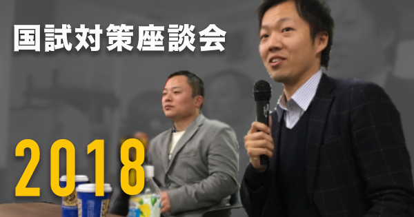 【心理学や精神医学が苦手】捨て問は作って大丈夫？効率的な記憶術とは｜国家試験対策座談会 no.1 