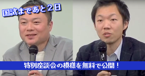 ５肢２択問題の解き方、当日の過ごし方【PTOT国家試験まであと2日】