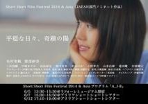 榊原有佑先生−映画監督になった理学療法士（PT）−第一部