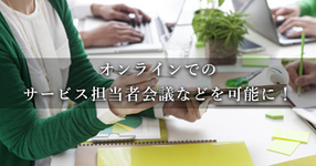 【"なかなか集まらない"問題】「オンラインのサービス担当者会議」を提案｜中医協・介護給付費分科会の意見交換
