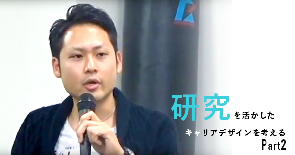 【産業理学療法と研究について】研究を活かしたキャリアデザインを考える vol.2 