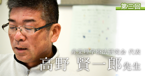 第三回：今一番増えている労災事故は転倒事故【産業理学療法研究会前代表｜高野 賢一郎先生】