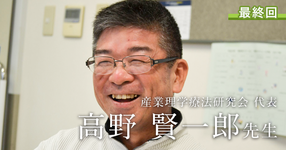 最終回：産業理学療法士になるために取得しておきたい資格【産業理学療法研究会前代表｜高野 賢一郎先生】