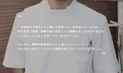 経験年数が足枷（あしかせ）となった療法士のエピソード