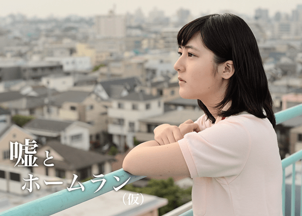 回復期リハビリについての短編映画「嘘とホームラン」【宇野愛海主演×佐藤快磨監督】