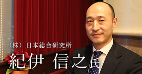 介護やヘルスケア分野の保険外サービスについて【日本総合研究所｜紀伊 信之氏】