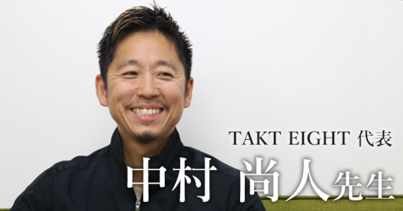 ogp_nakamura.png