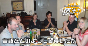 #7　言語をどのように習得したか【こんなところに療法士｜江戸英明先生】