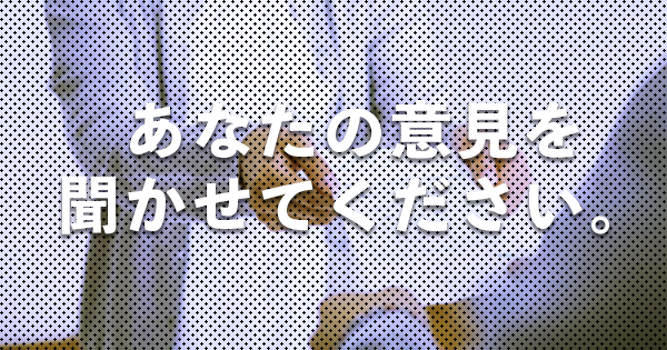 日本看護協会より提出された理学療法士等の訪問リハビリに関する要望書