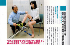 膝のマルアライメントを治療する運動療法：RRR(ﾄﾘﾌﾟﾙｱｰﾙ)プログラム