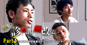 【経営】リハビリがあるのは普通。生き残る訪問看護ステーション・デイサービスは？