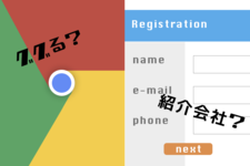 療法士の転職先は自分で調べる？紹介会社を使う？  ～悩みタイプ別、転職方法～