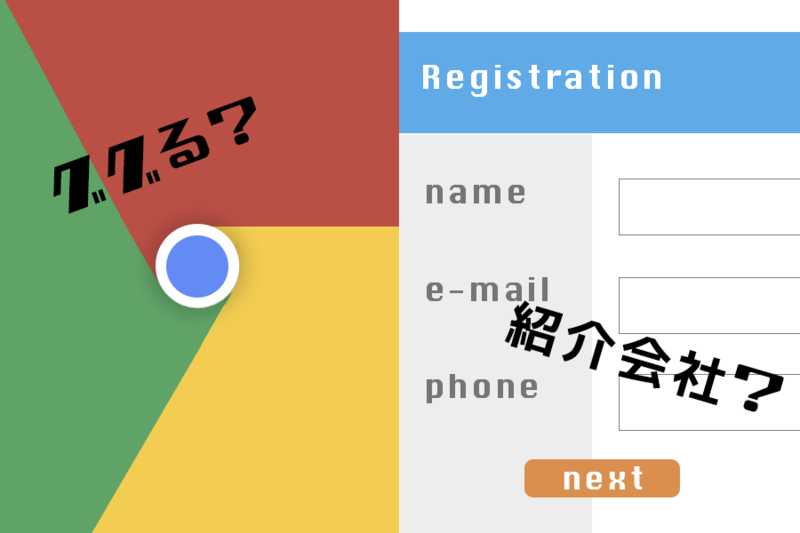 【PTOTST転職】転職の仕方