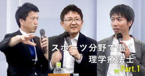 将来スポーツ業界で働きたいなら、最初に働くべき場所は？