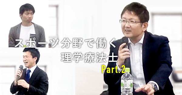 アスレチックトレーナー科の試験について