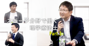 アスレチックトレーナー科の試験について