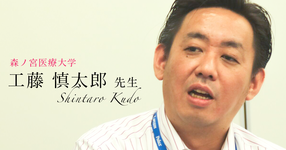 第一回：YouTubeだけで勉強できる時代【森ノ宮医療大学｜工藤慎太郎先生】