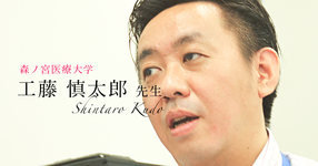 第二回：効率よく人生を楽しむ【森ノ宮医療大学｜工藤慎太郎先生】