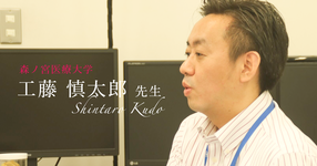 最終回：温故知新【森ノ宮医療大学｜工藤慎太郎先生】