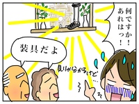 新庄アキラのひとりごとPOST【第3回】
