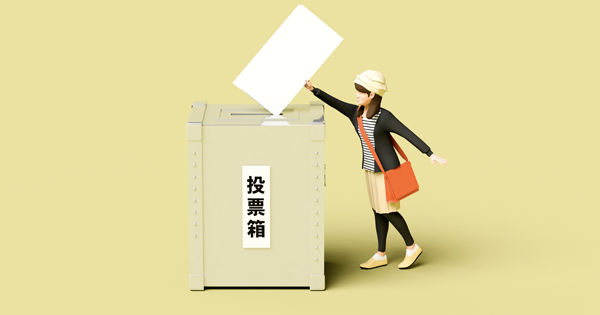 自民党マニュフェストに「リハビリ専門職の活用」と「専門能力の向上」が追記
