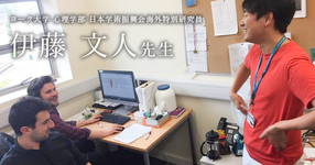 第三回：酸っぱいブドウ【ヨーク大学 心理学部 日本学術振興会海外特別研究員｜作業療法士 伊藤文人先生】