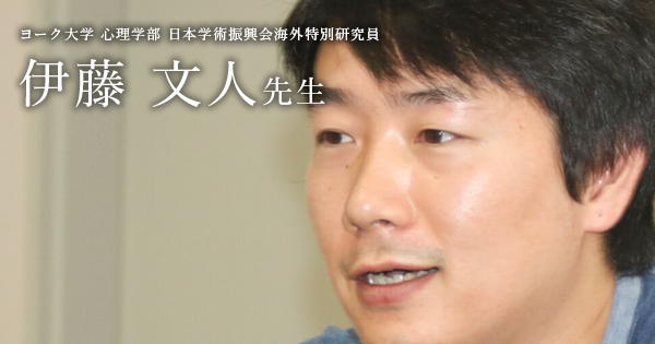 最終回：基礎研究者と臨床家を繋ぐ【ヨーク大学 心理学部 日本学術振興会海外特別研究員｜作業療法士 伊藤文人先生】