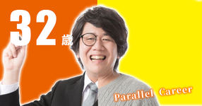 32歳までの理学療法士、作業療法士がやらなければならない事実