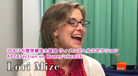 妊娠中の骨盤底筋群のケアで早い産休復帰を可能にする【Lori Mize　PT, DPT, WCS】