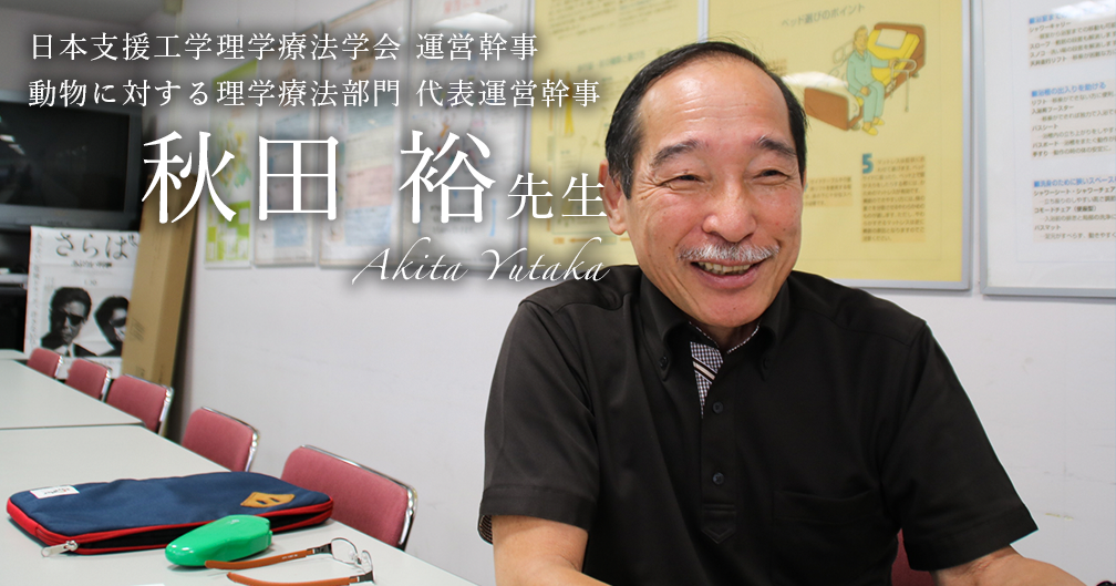 第二回：チェアスキーの発展【秋田 裕先生】