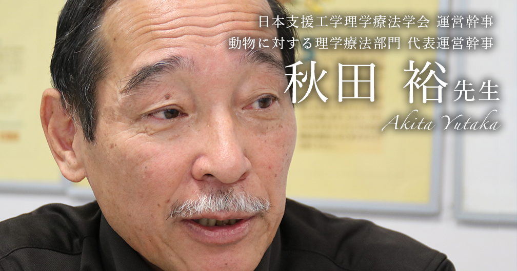 第三回：長野オリンピックから変わった障害者スポーツの認識【秋田 裕先生】