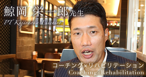 第一回：部署の崩壊【株式会社メディケアソリューション代表取締役｜理学療法士　鯨岡 栄一郎先生】