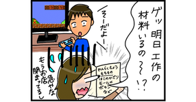 新庄アキラのひとりごとPOST【第8回】