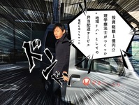 投資総額1億円!? 理学療法士がつくった”地域リハ”としての弁当配送サービス-電柱も立てちゃった男-