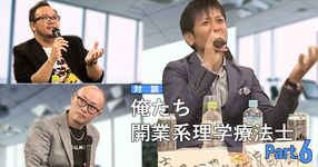 #6 企業に売り込むのに療法士以外に資格があったほうが有利？【花岡正敬×波田野征美×吉田一也】
