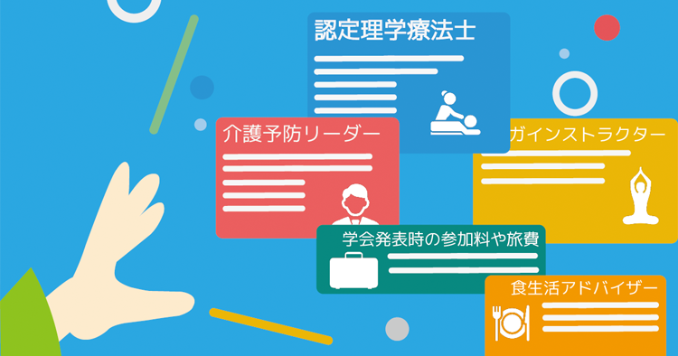 「これから」の療法士に必要なもの  あなたはお持ちですか？