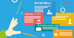 「これから」の療法士に必要なもの  あなたはお持ちですか？