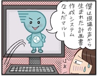 デイサービスの運営にうれしいシステム「はやまる」とは！？