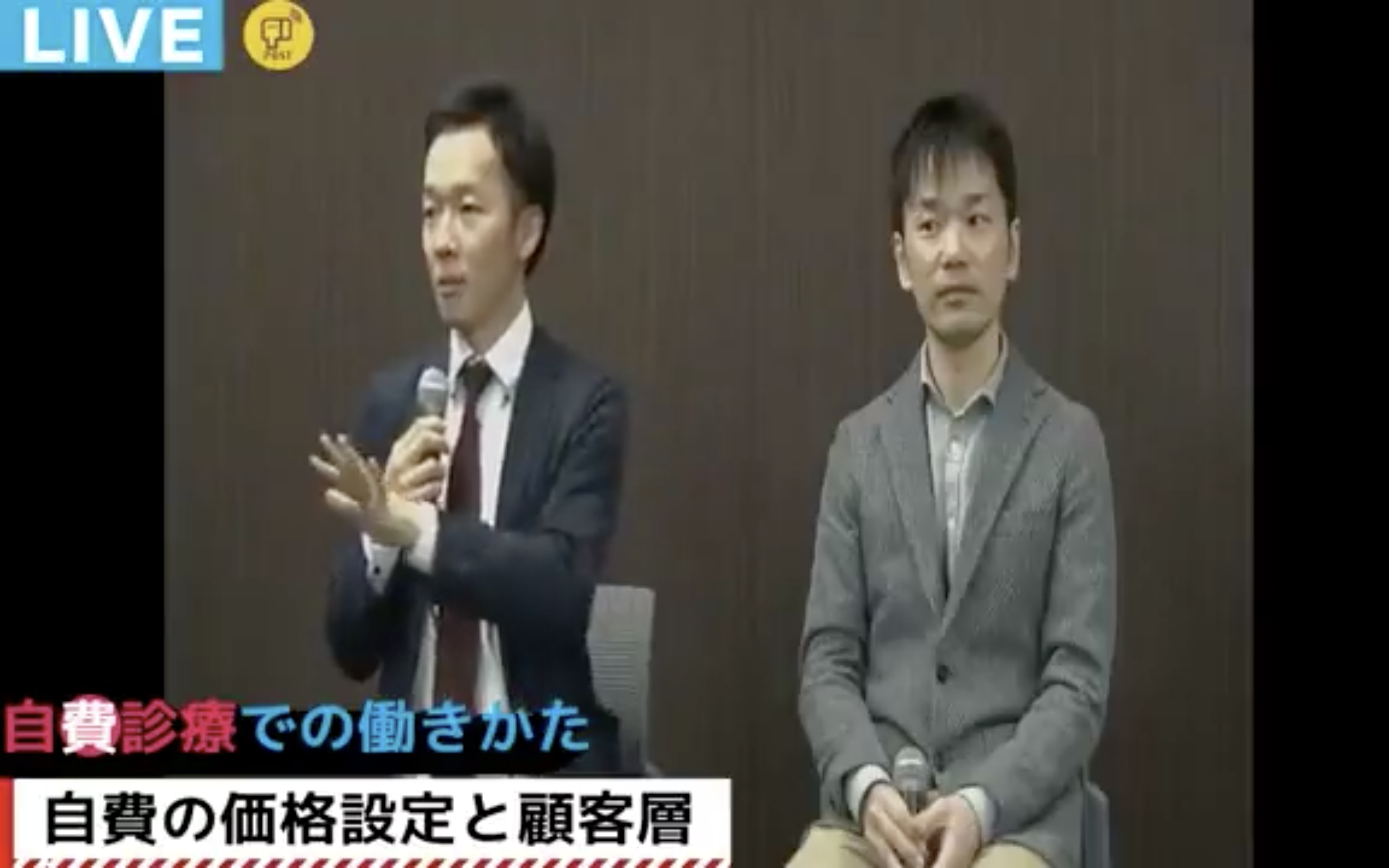 第三回：療法士の1時間はいくら？【自費リハでの働きかた】