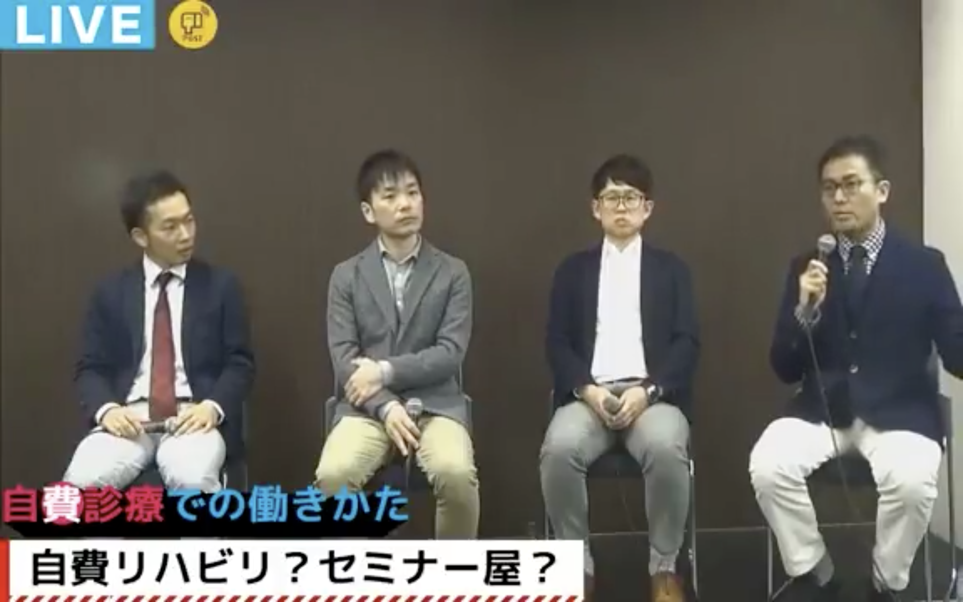 第四回：問われる法律の問題。医師との関わり方【自費リハでの働きかた】