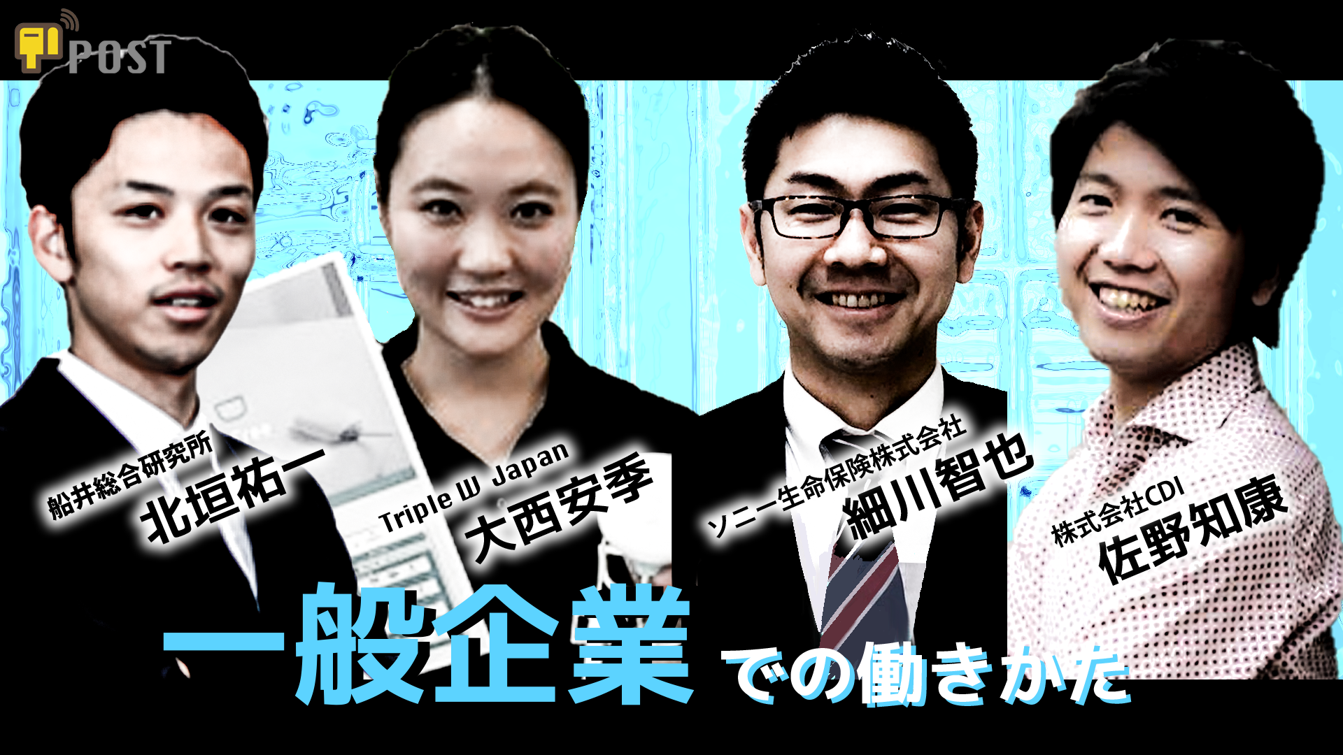 第一回：理学・作業療法士として入職したのか【一般企業での働きかた】