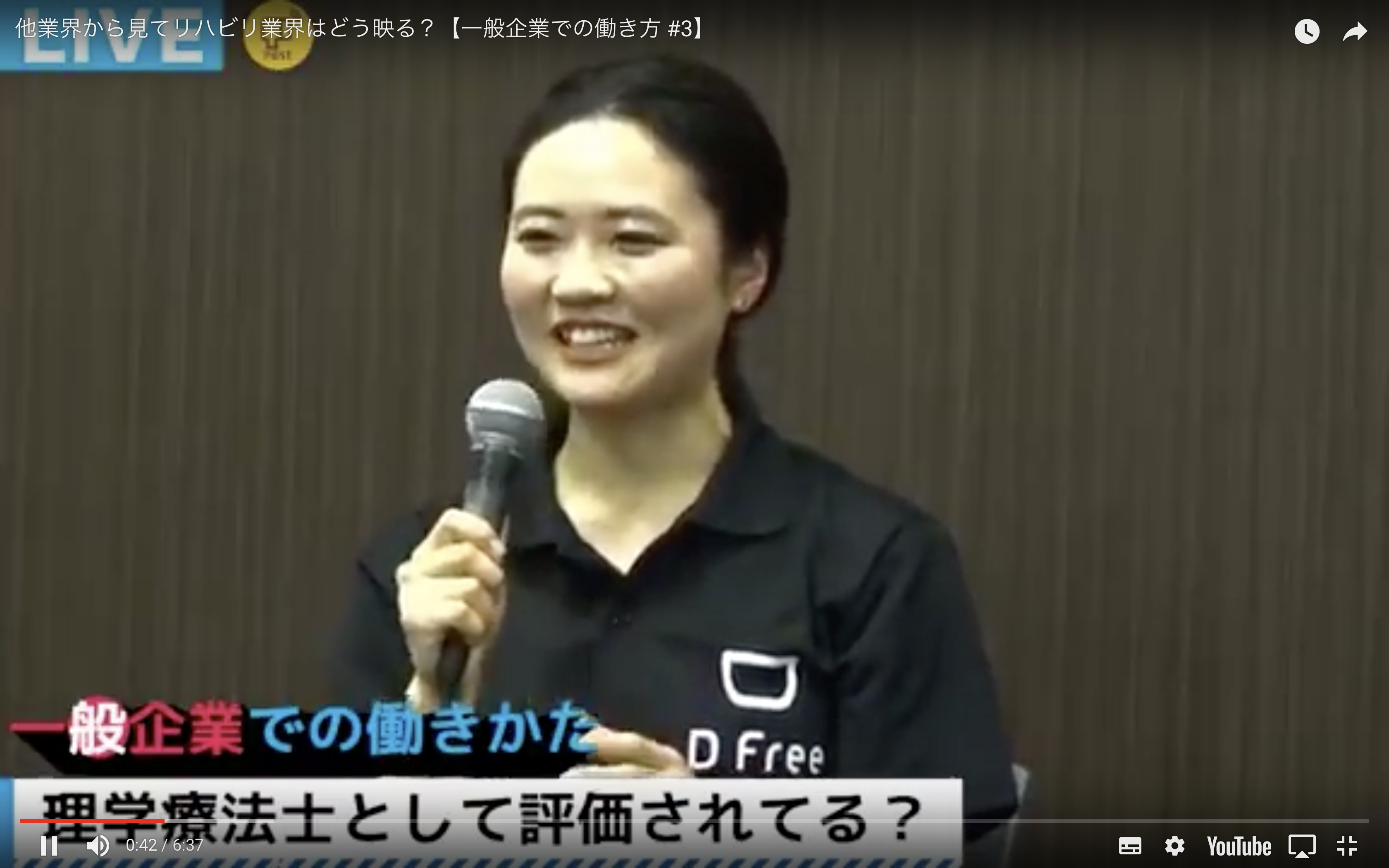 第三回：他業界から見てリハビリ業界はどう映る？【一般企業での働きかた】